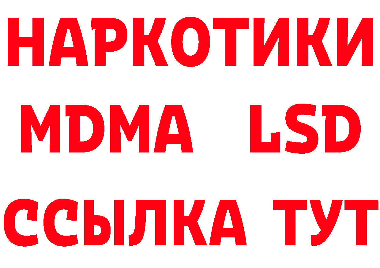 МЕТАДОН мёд вход площадка MEGA Новороссийск